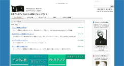 Desktop Screenshot of ahmadiyya.jp